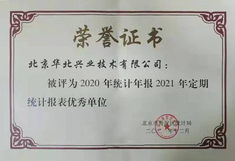 北京华北兴业技术有限公司 北京华北兴业技术有限公司